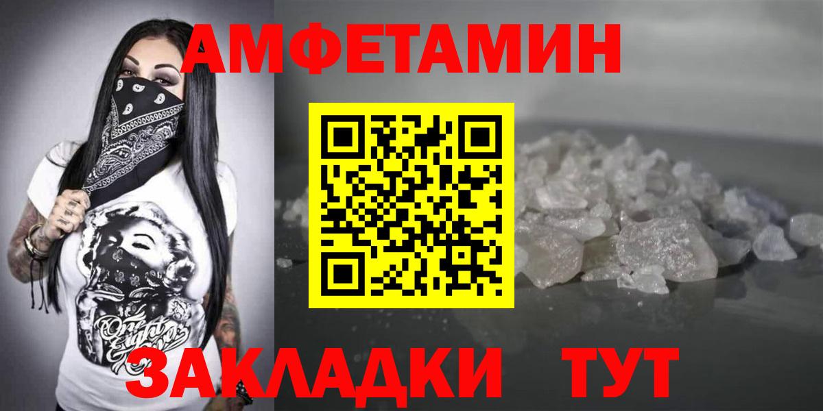 Амфетамин Розовый  Вход с VPN  Щёкино 