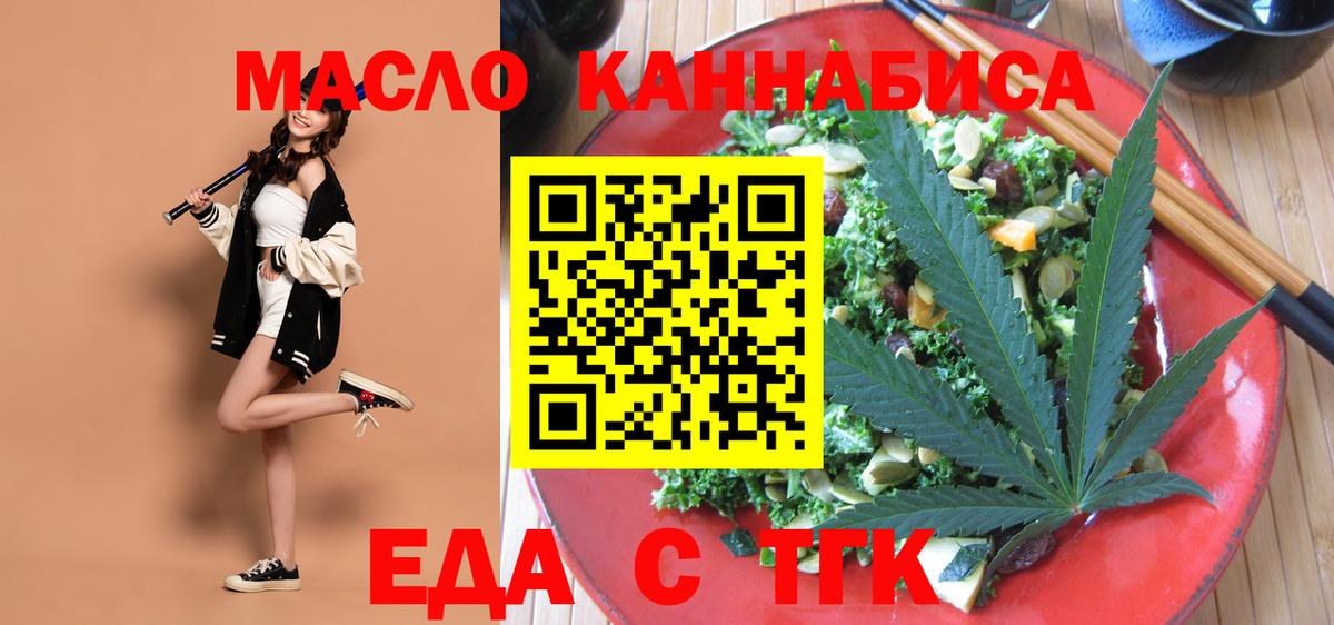 Щёкино  Печенье с ТГК марихуана  Вход с VPN 