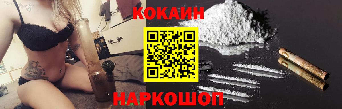 Кодеин Щёкино