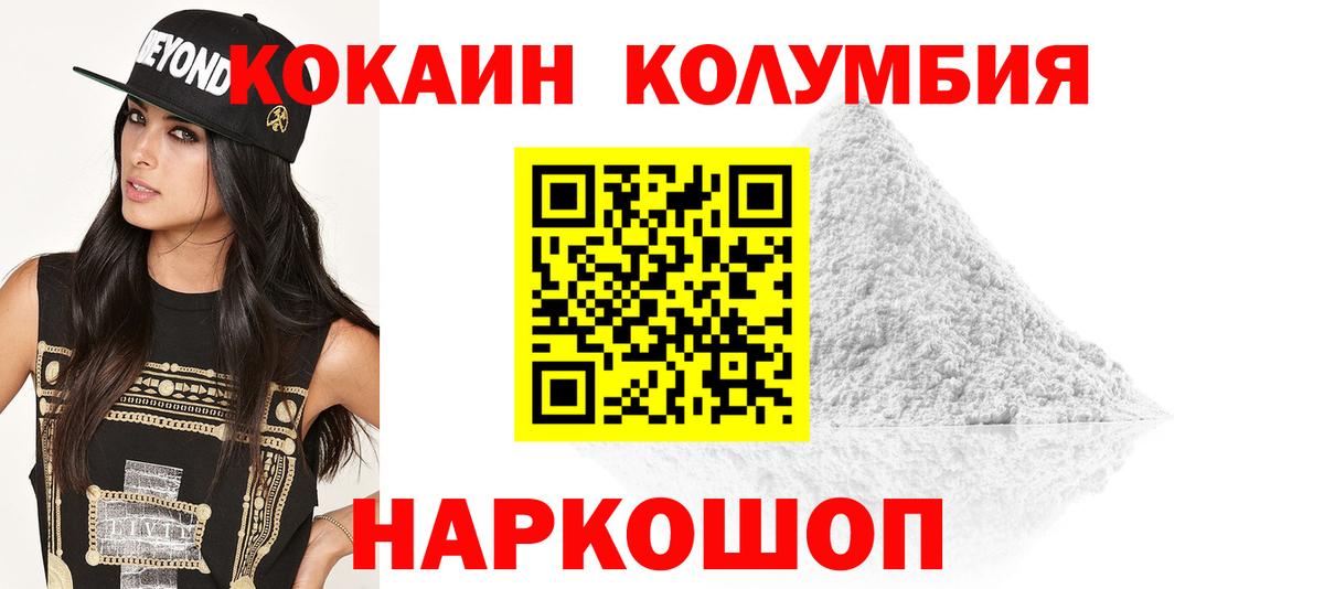 Cocaine Эквадор Щёкино
