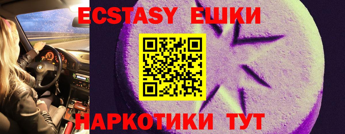 Экстази Punisher Щёкино