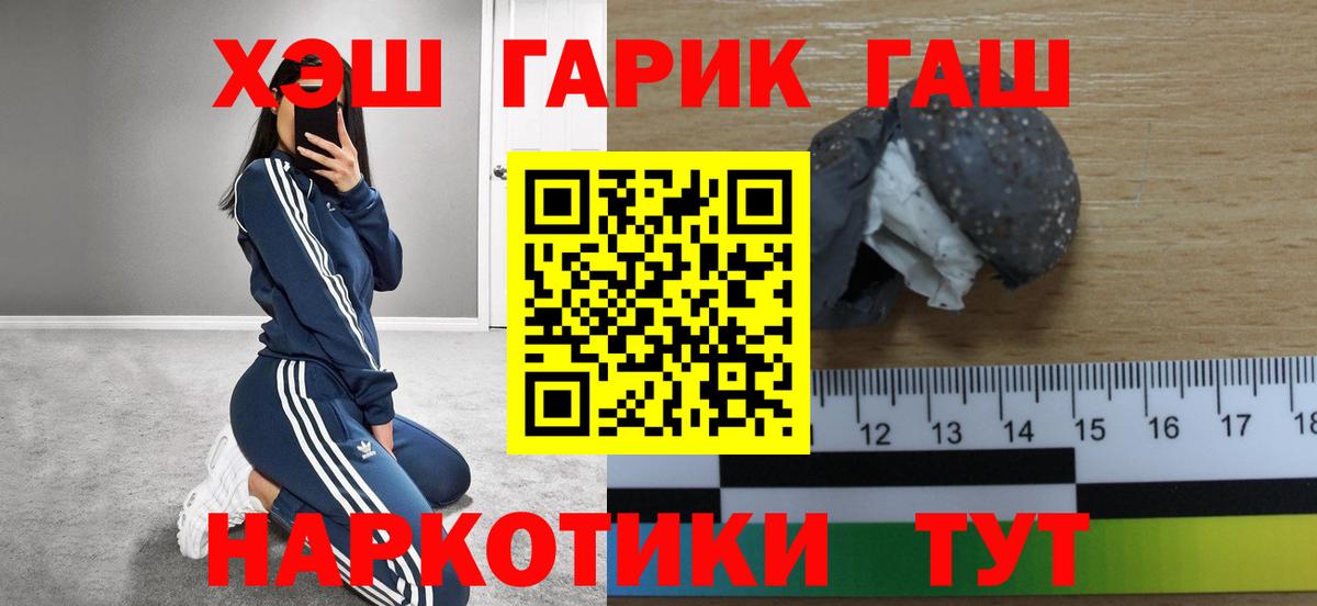 Щёкино  Гашиш Ice-O-Lator  как найти закладки  ГАШ убойный  Вход с VPN 