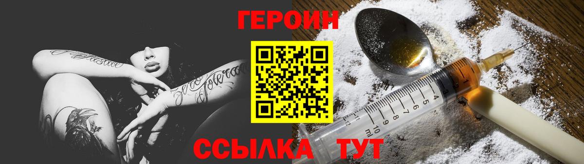 Щёкино  ГЕРОИН герыч  ГЕРОИН  Вход с VPN 