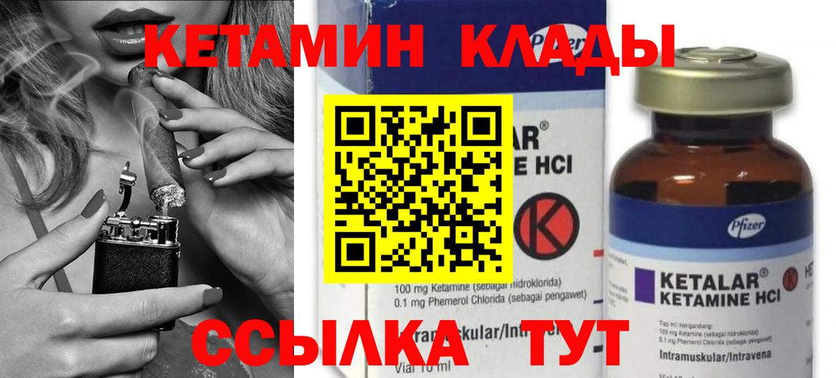 КЕТАМИН ketamine Щёкино