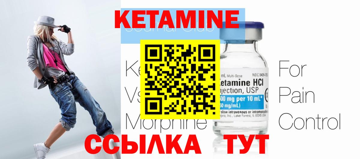 КЕТАМИН ketamine  Вход с VPN  Кетамин VHQ  Щёкино 