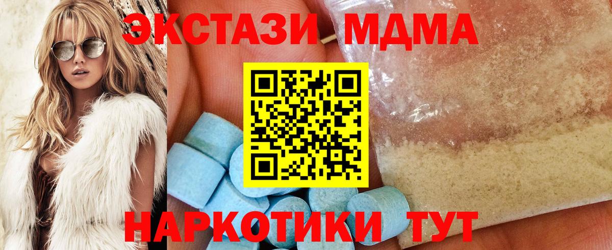 Щёкино  МДМА crystal  MDMA Molly  MDMA  Вход с VPN 