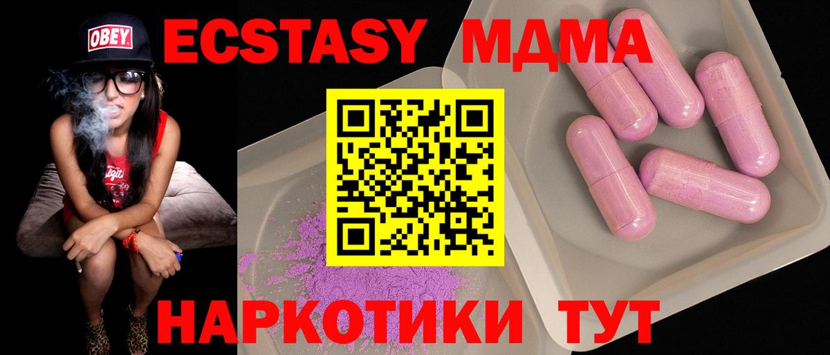MDMA молли Щёкино
