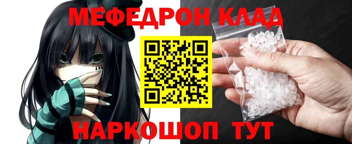 МЕФ мука  Вход с VPN  Щёкино 