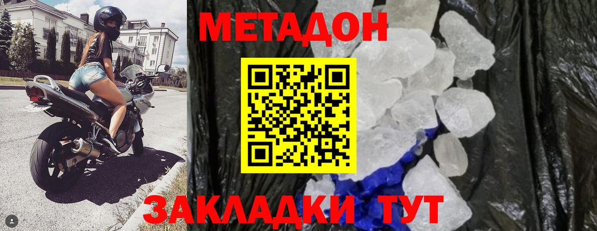 МЕТАДОН VHQ  Вход с VPN  Щёкино 