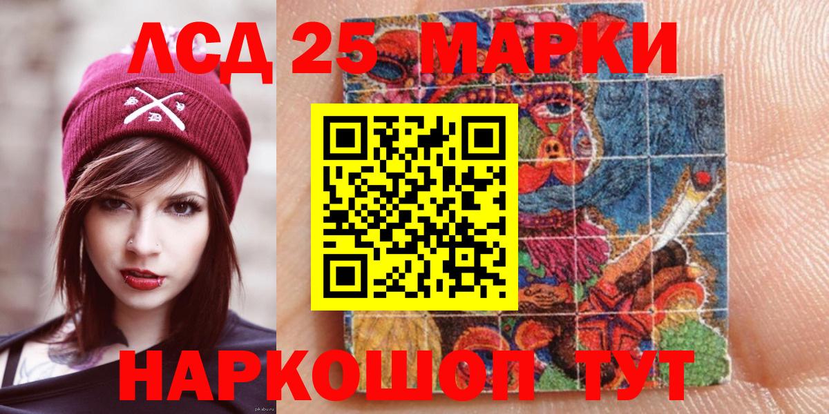 Марки NBOMe 1,8мг  Вход с VPN  хочу наркоту  Марки NBOMe 1,8мг  Щёкино 