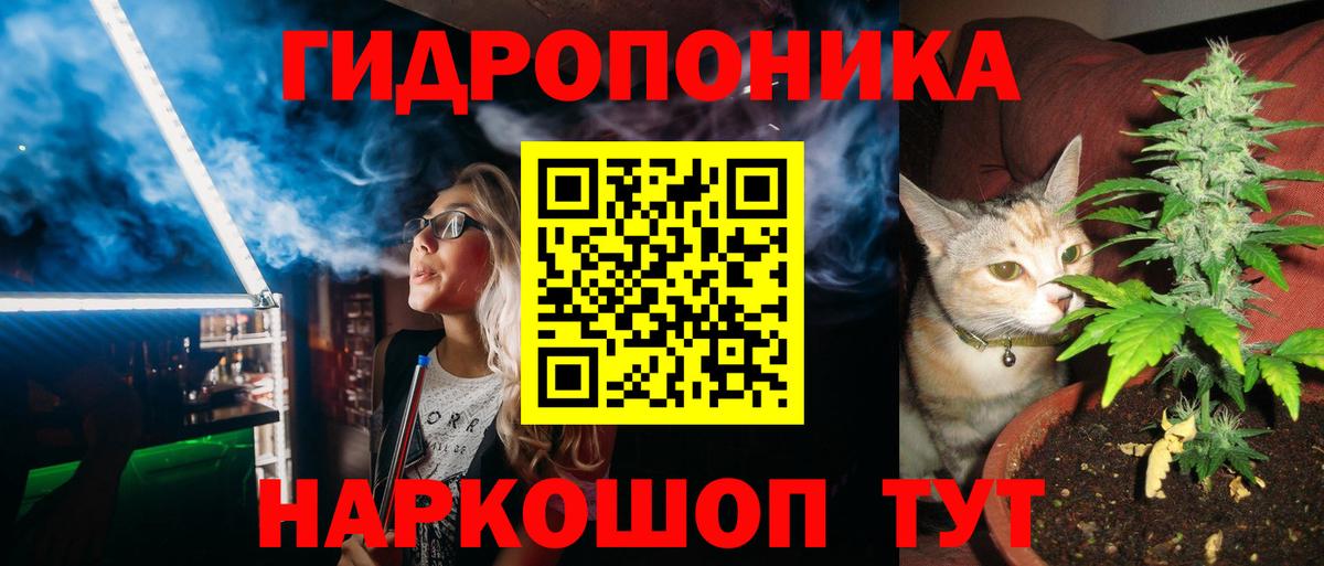 Конопля ГИДРОПОН Щёкино